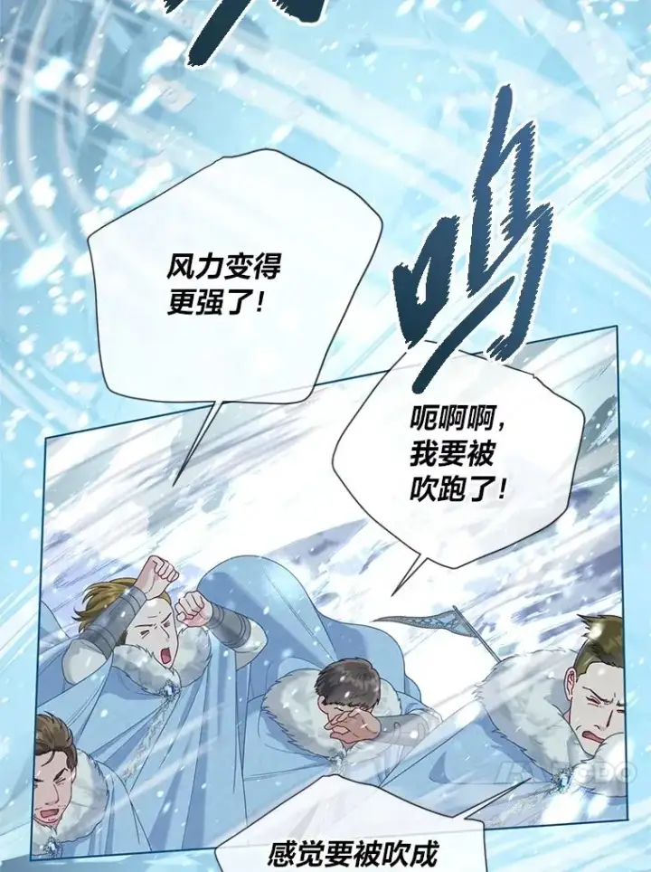 漫画《穿越者的幸运礼》89.进入冰城第60张图
