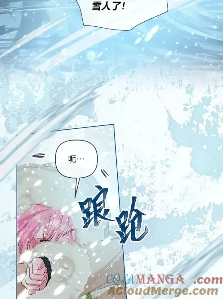 漫画《穿越者的幸运礼》89.进入冰城第61张图