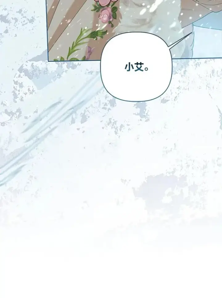 漫画《穿越者的幸运礼》89.进入冰城第63张图