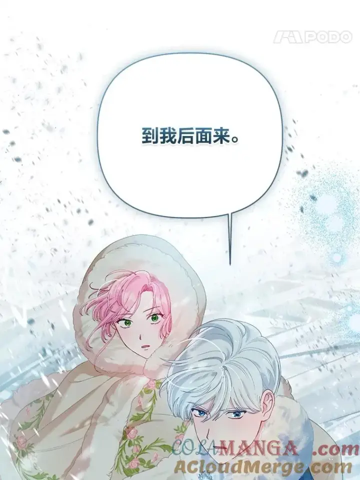 漫画《穿越者的幸运礼》89.进入冰城第64张图