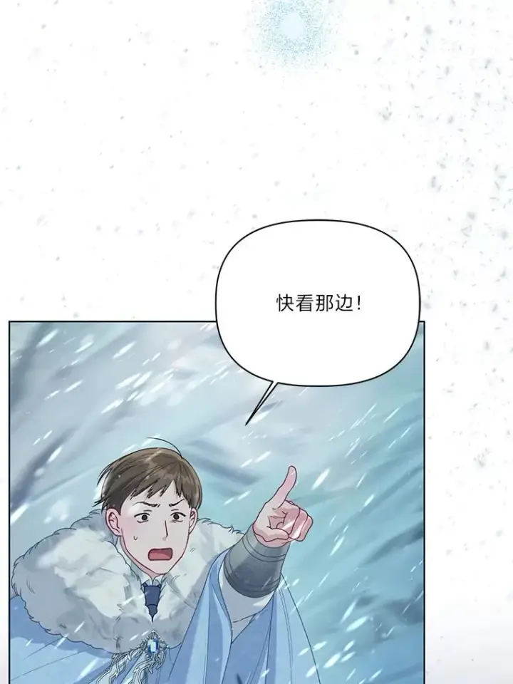 漫画《穿越者的幸运礼》89.进入冰城第66张图