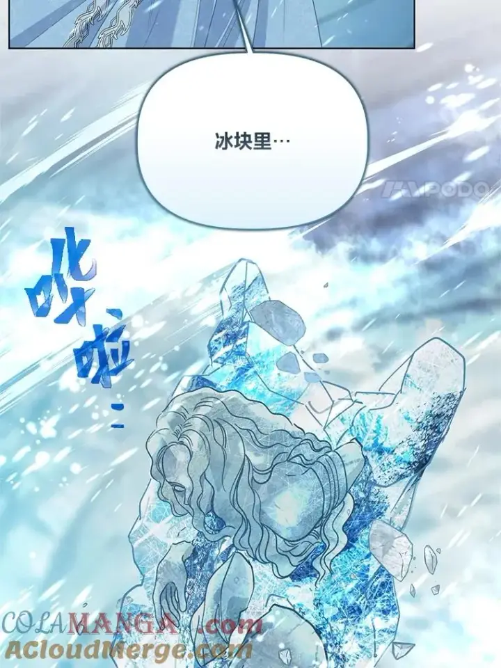 漫画《穿越者的幸运礼》89.进入冰城第67张图