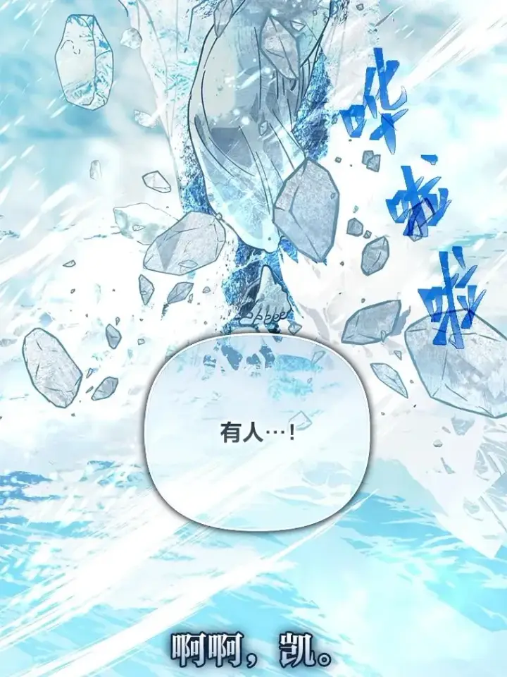 漫画《穿越者的幸运礼》89.进入冰城第68张图