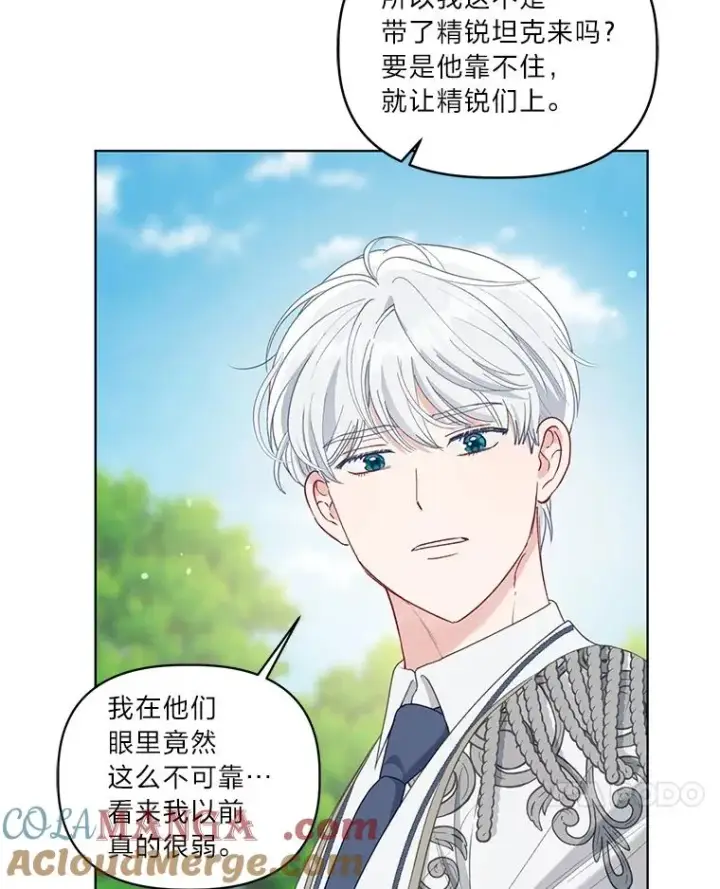 漫画《穿越者的幸运礼》89.进入冰城第7张图
