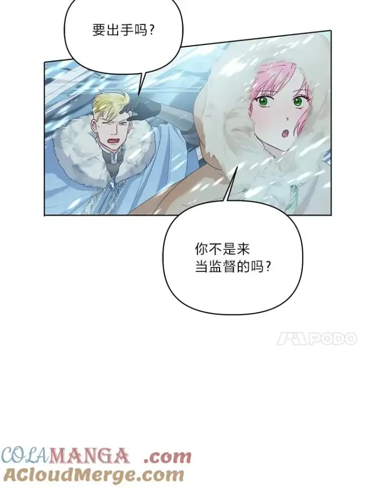漫画《穿越者的幸运礼》89.进入冰城第73张图