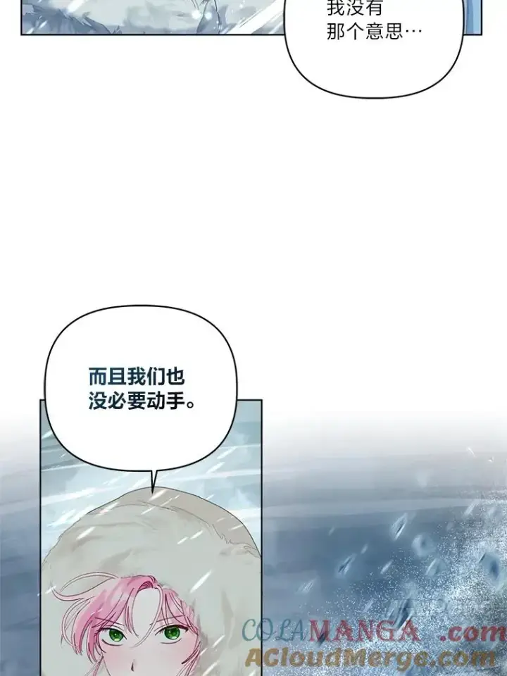 漫画《穿越者的幸运礼》89.进入冰城第76张图