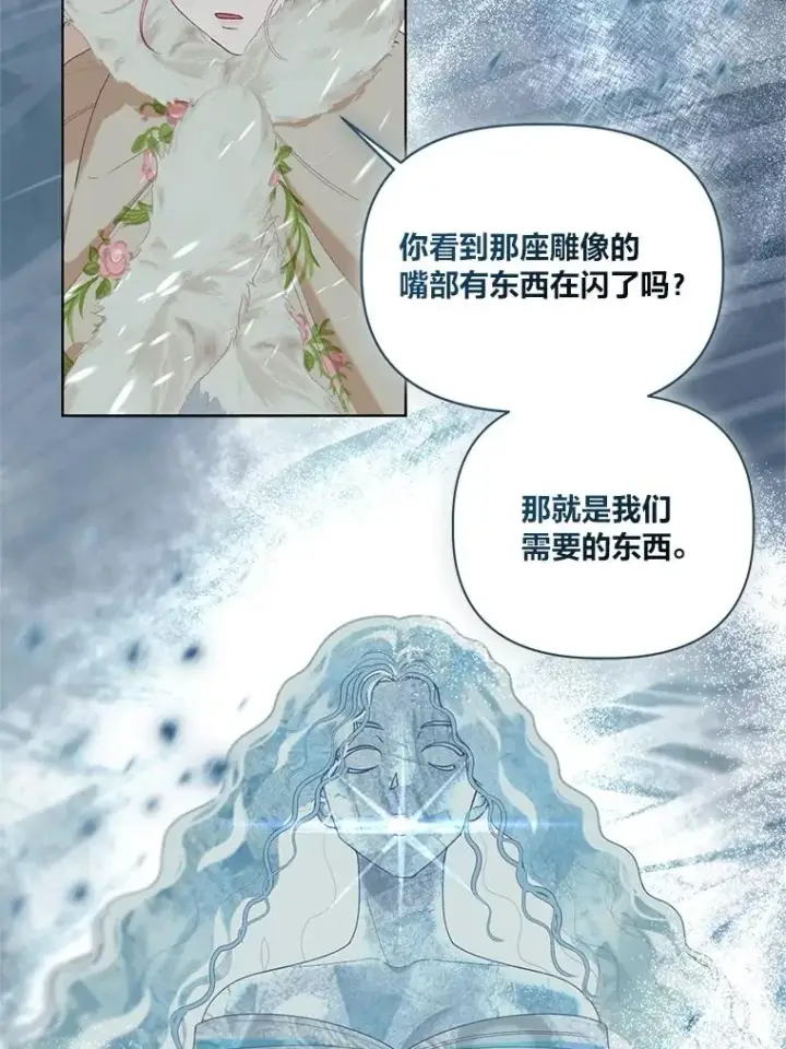 漫画《穿越者的幸运礼》89.进入冰城第77张图