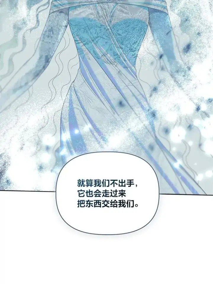 漫画《穿越者的幸运礼》89.进入冰城第78张图