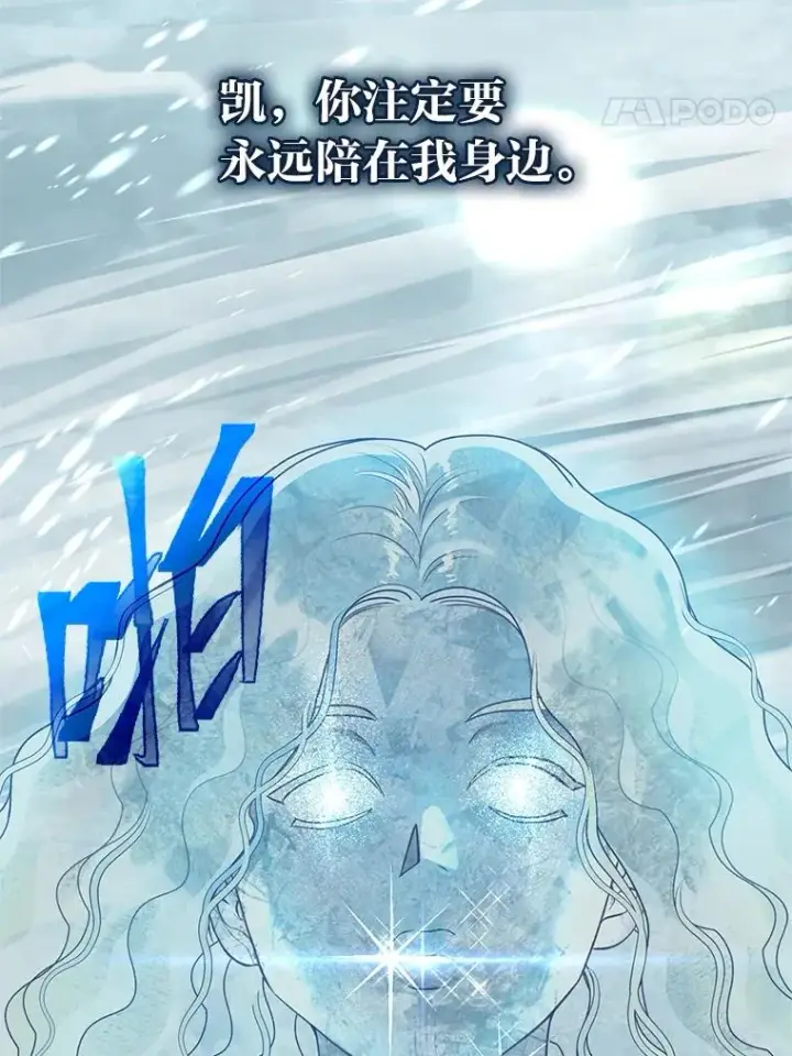 漫画《穿越者的幸运礼》89.进入冰城第80张图
