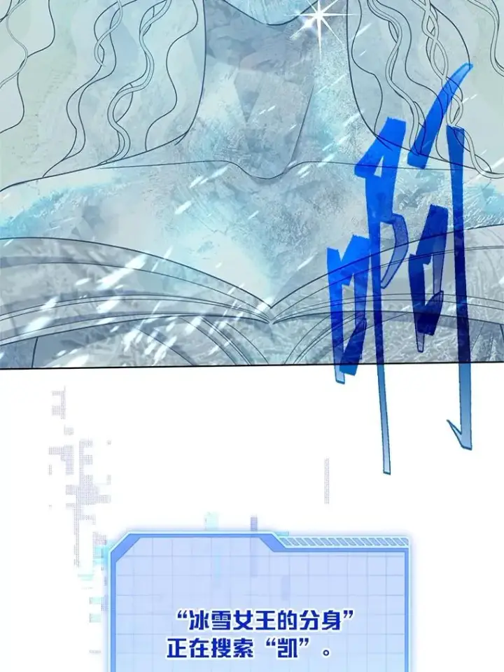 漫画《穿越者的幸运礼》89.进入冰城第81张图