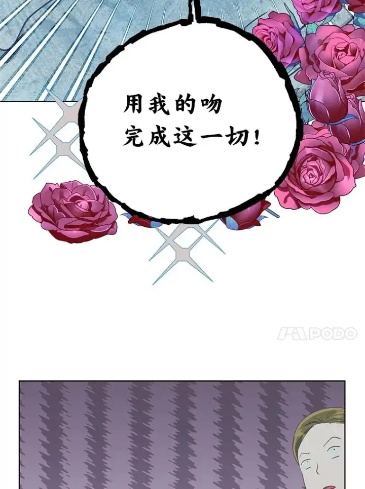 漫画《穿越者的幸运礼》89.进入冰城第89张图