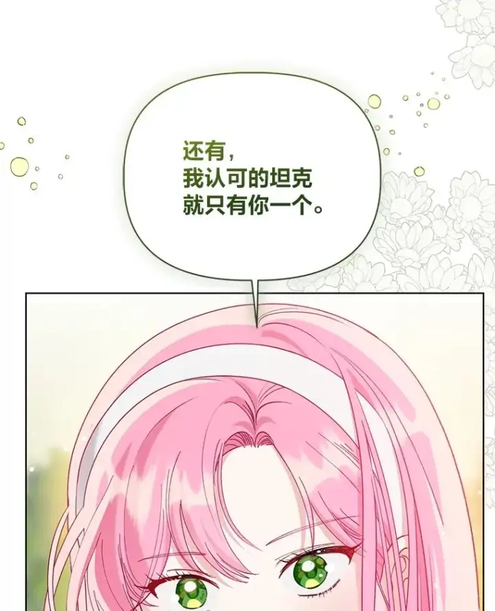 漫画《穿越者的幸运礼》89.进入冰城第9张图
