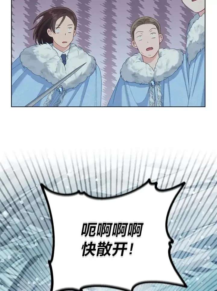 漫画《穿越者的幸运礼》89.进入冰城第90张图