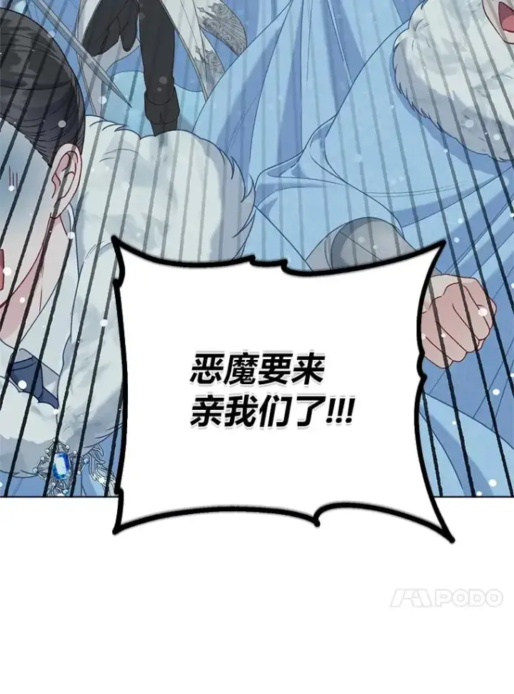 漫画《穿越者的幸运礼》89.进入冰城第92张图