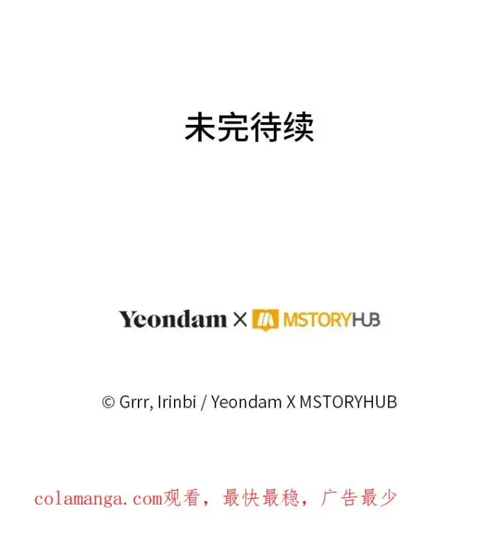 漫画《穿越者的幸运礼》89.进入冰城第93张图