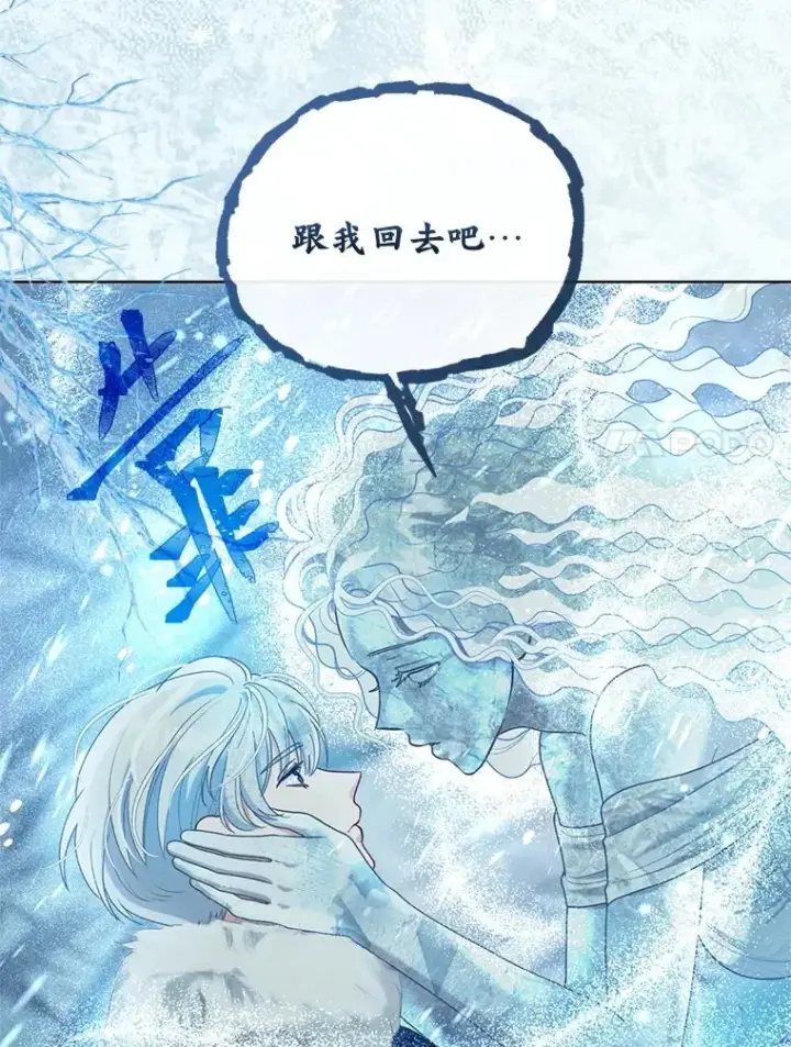 漫画《穿越者的幸运礼》90.坏女王好事第11张图