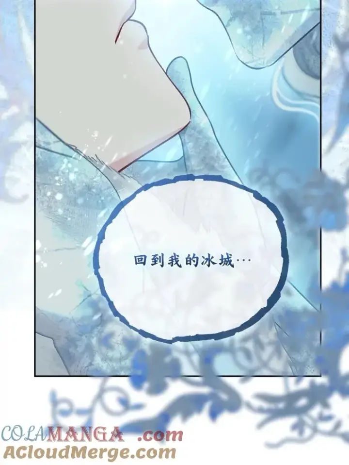 漫画《穿越者的幸运礼》90.坏女王好事第13张图