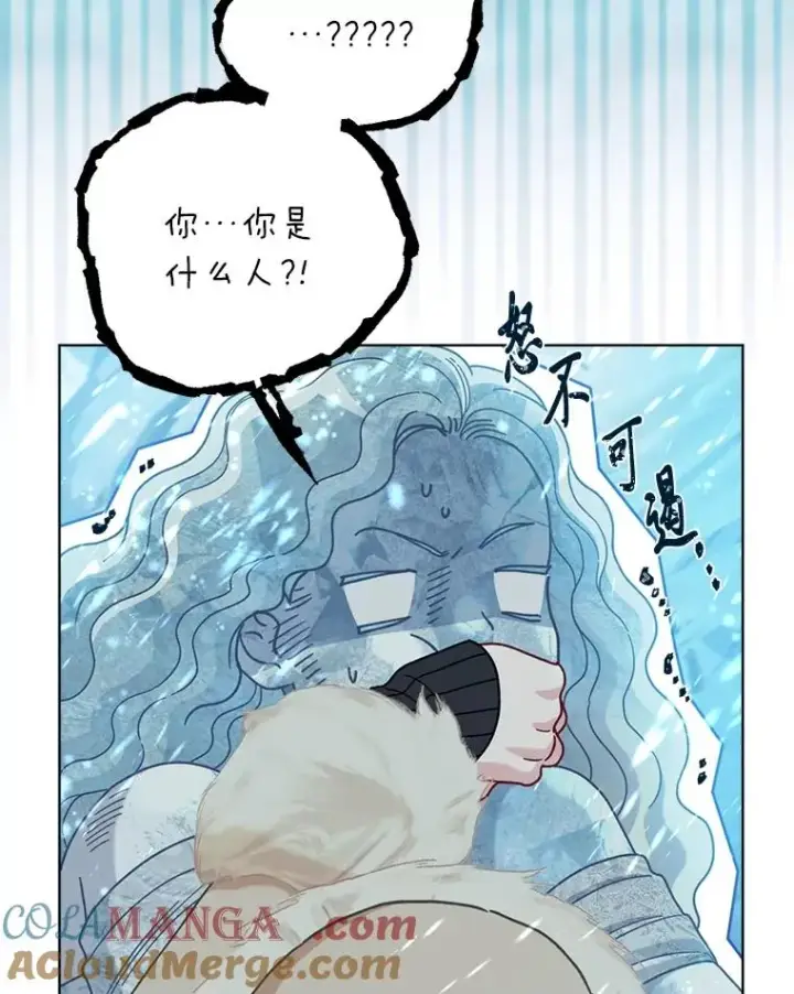 漫画《穿越者的幸运礼》90.坏女王好事第16张图