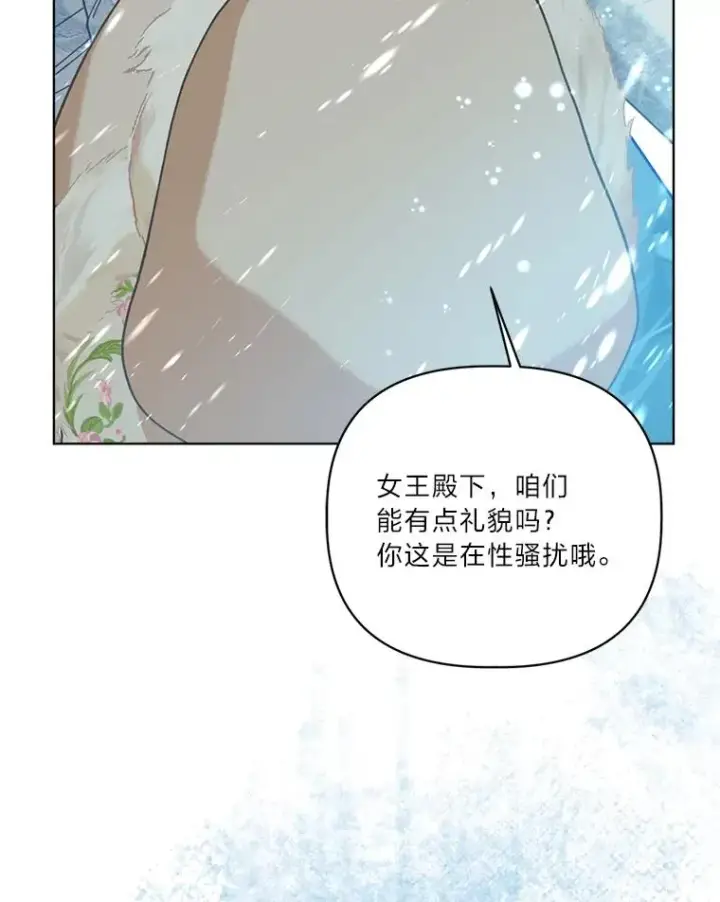 漫画《穿越者的幸运礼》90.坏女王好事第17张图