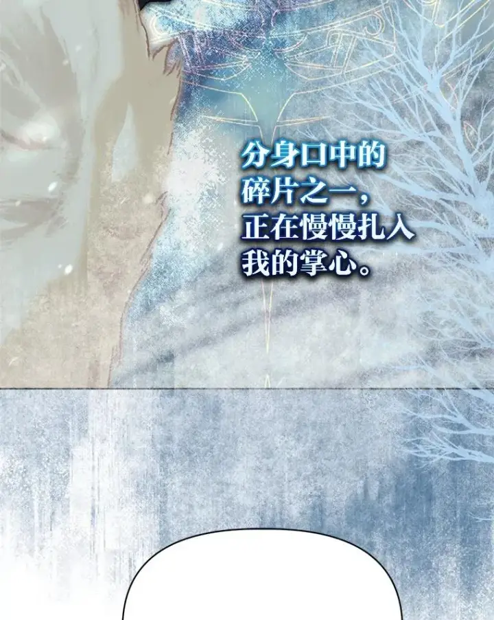 漫画《穿越者的幸运礼》90.坏女王好事第20张图