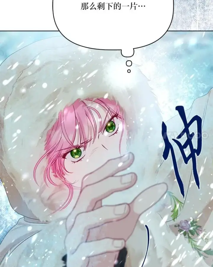 漫画《穿越者的幸运礼》90.坏女王好事第21张图
