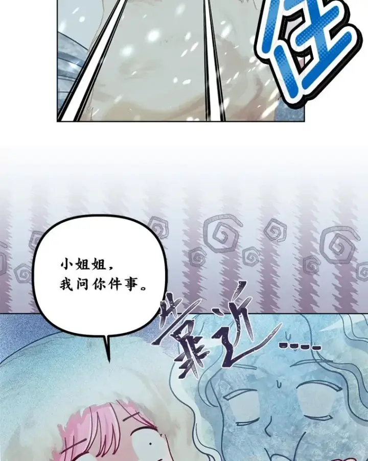 漫画《穿越者的幸运礼》90.坏女王好事第23张图