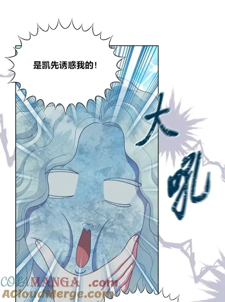 漫画《穿越者的幸运礼》90.坏女王好事第25张图