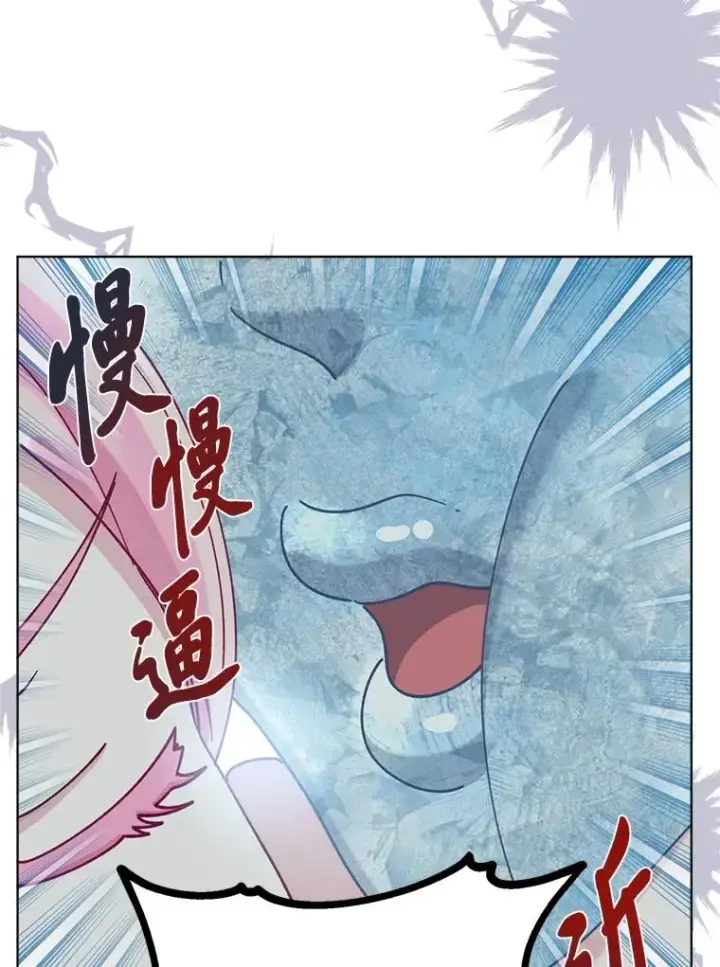 漫画《穿越者的幸运礼》90.坏女王好事第29张图