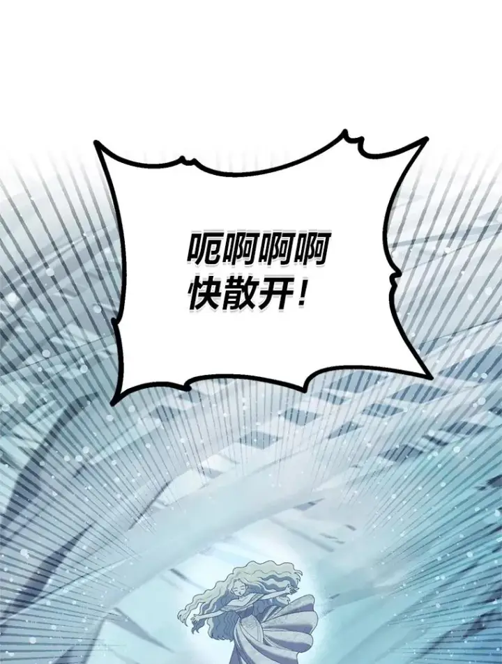 漫画《穿越者的幸运礼》90.坏女王好事第3张图