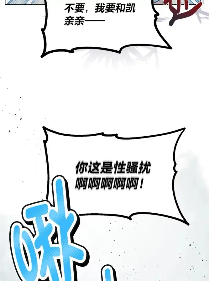 漫画《穿越者的幸运礼》90.坏女王好事第30张图