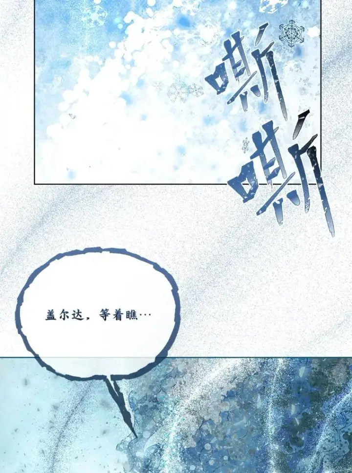漫画《穿越者的幸运礼》90.坏女王好事第33张图