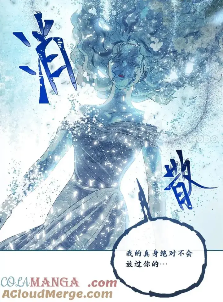 漫画《穿越者的幸运礼》90.坏女王好事第34张图