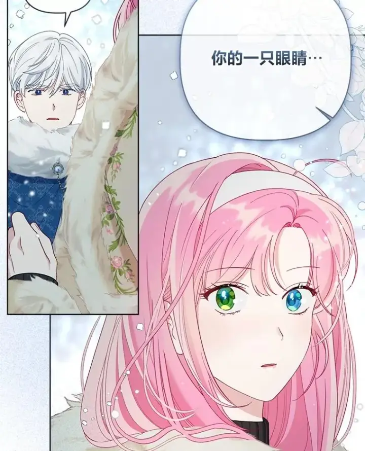 漫画《穿越者的幸运礼》90.坏女王好事第39张图