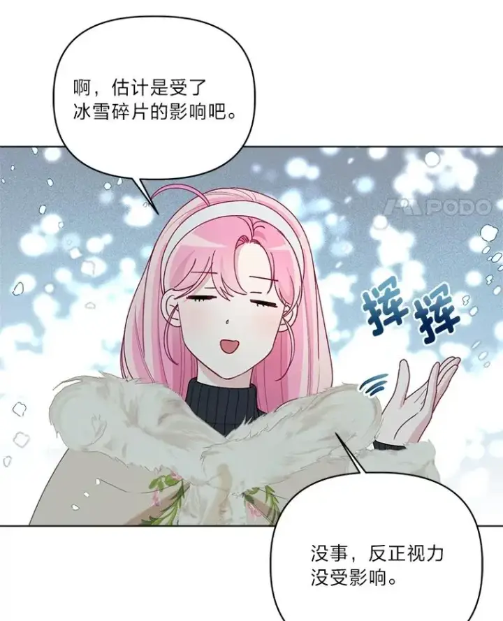 漫画《穿越者的幸运礼》90.坏女王好事第41张图