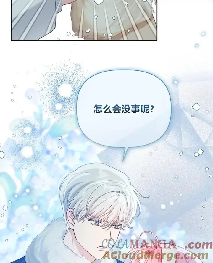 漫画《穿越者的幸运礼》90.坏女王好事第43张图