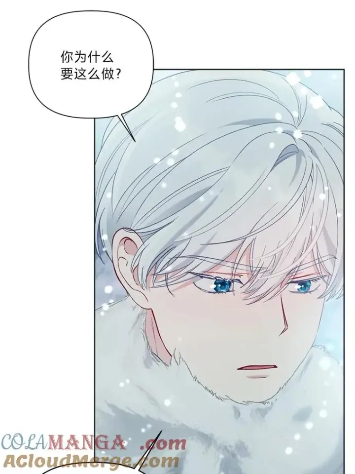漫画《穿越者的幸运礼》90.坏女王好事第46张图