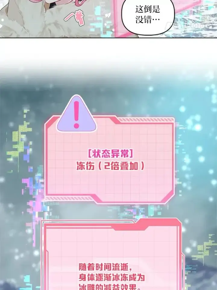 漫画《穿越者的幸运礼》90.坏女王好事第48张图