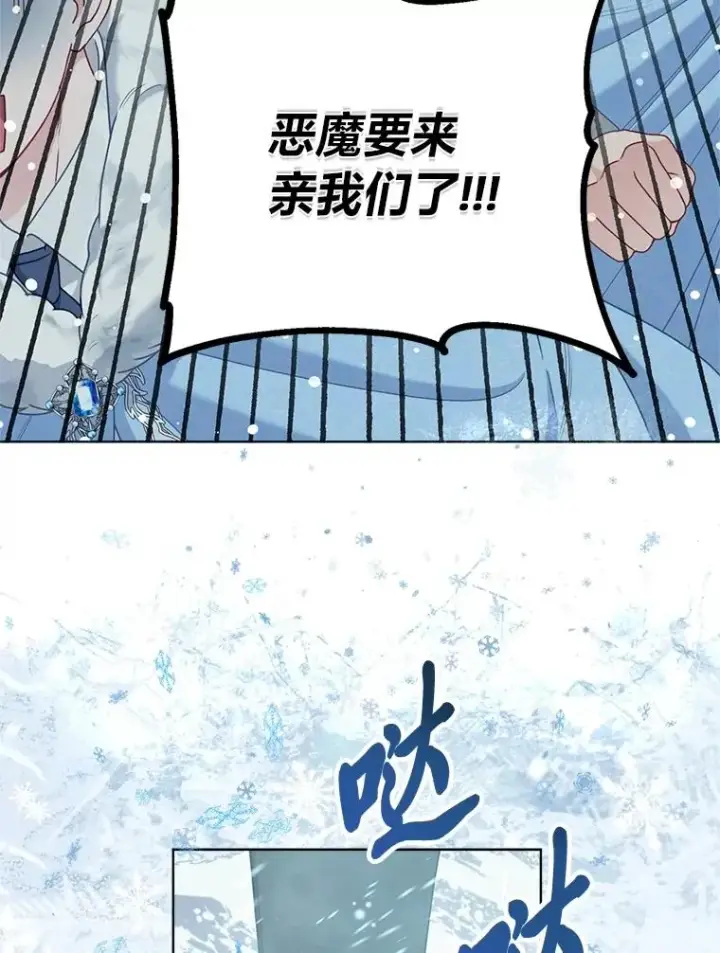 漫画《穿越者的幸运礼》90.坏女王好事第5张图