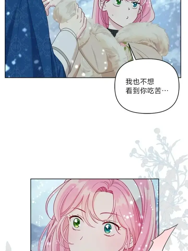 漫画《穿越者的幸运礼》90.坏女王好事第50张图