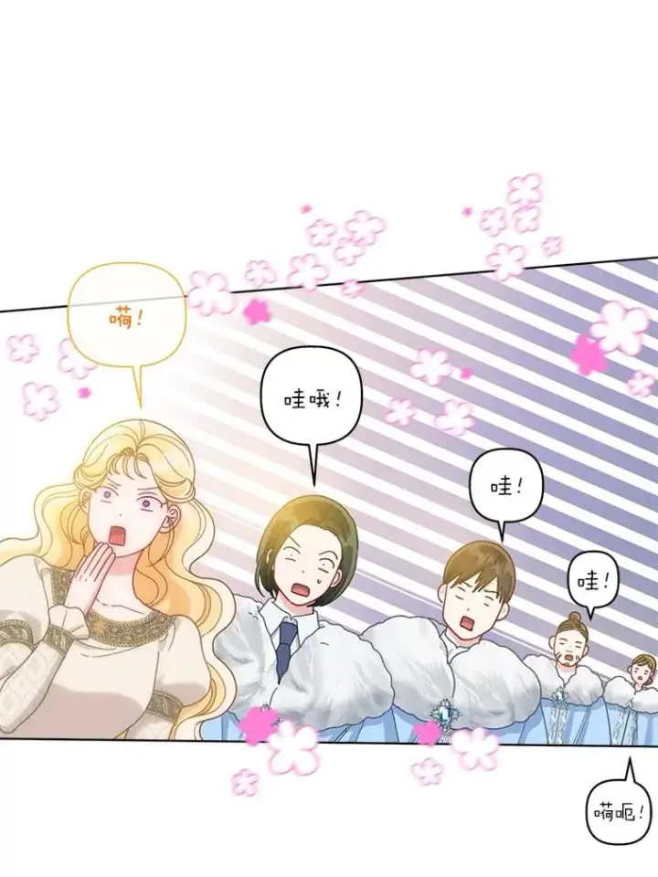 漫画《穿越者的幸运礼》90.坏女王好事第53张图