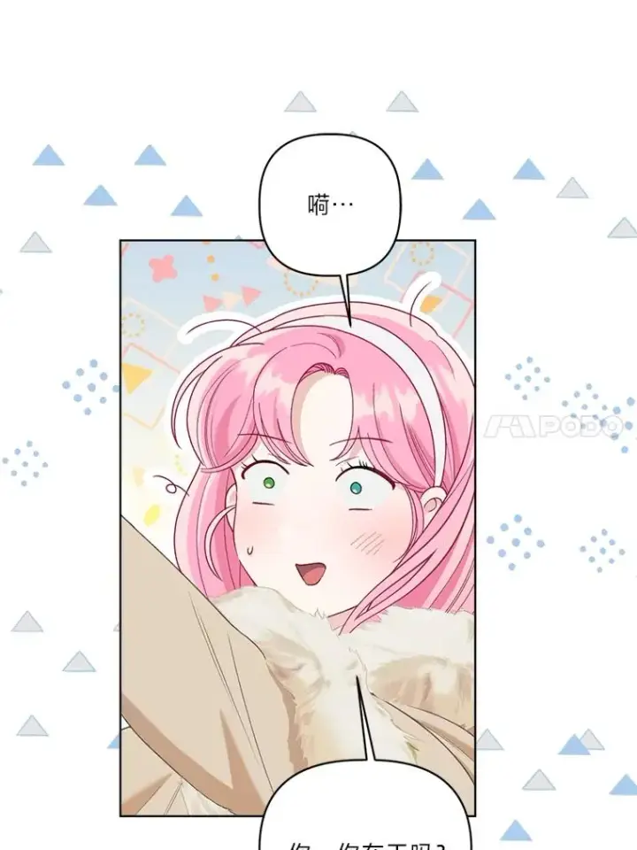 漫画《穿越者的幸运礼》90.坏女王好事第54张图