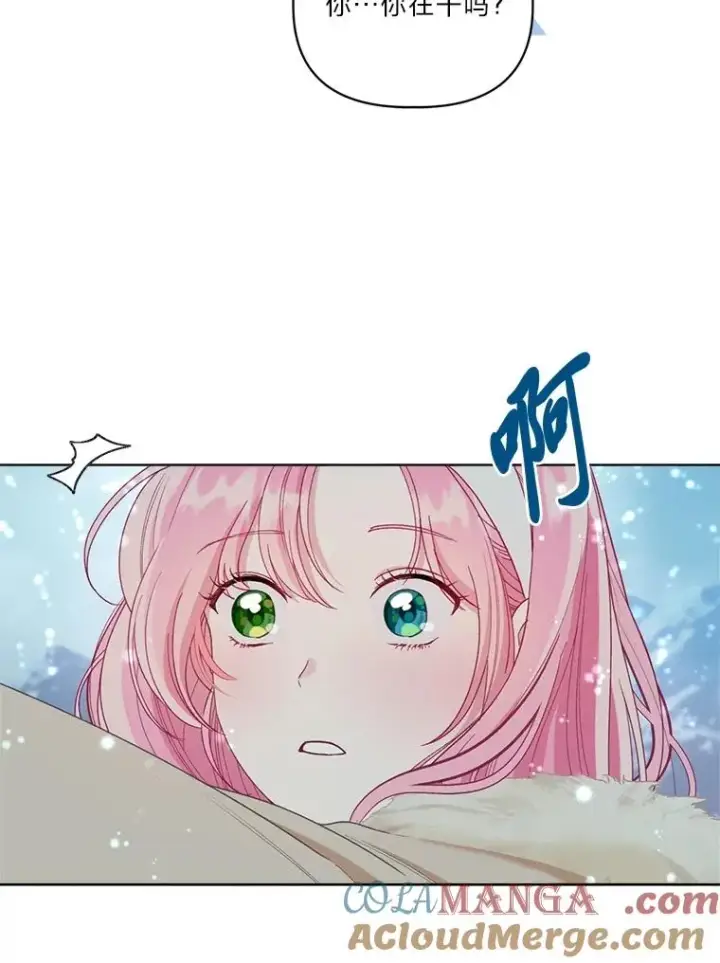 漫画《穿越者的幸运礼》90.坏女王好事第55张图