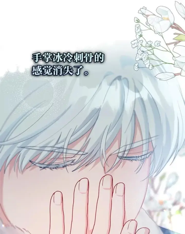漫画《穿越者的幸运礼》90.坏女王好事第56张图