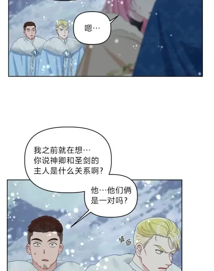 漫画《穿越者的幸运礼》90.坏女王好事第62张图