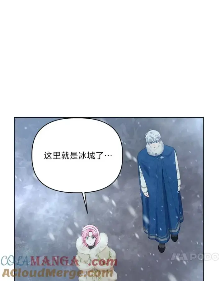 漫画《穿越者的幸运礼》90.坏女王好事第67张图