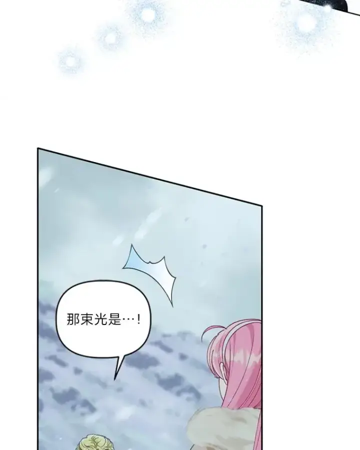 漫画《穿越者的幸运礼》90.坏女王好事第72张图