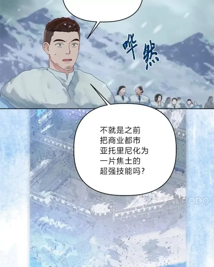 漫画《穿越者的幸运礼》90.坏女王好事第74张图