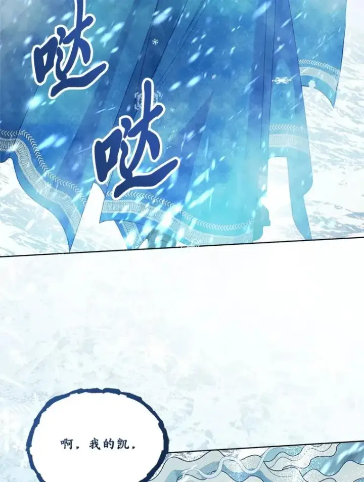 漫画《穿越者的幸运礼》90.坏女王好事第9张图