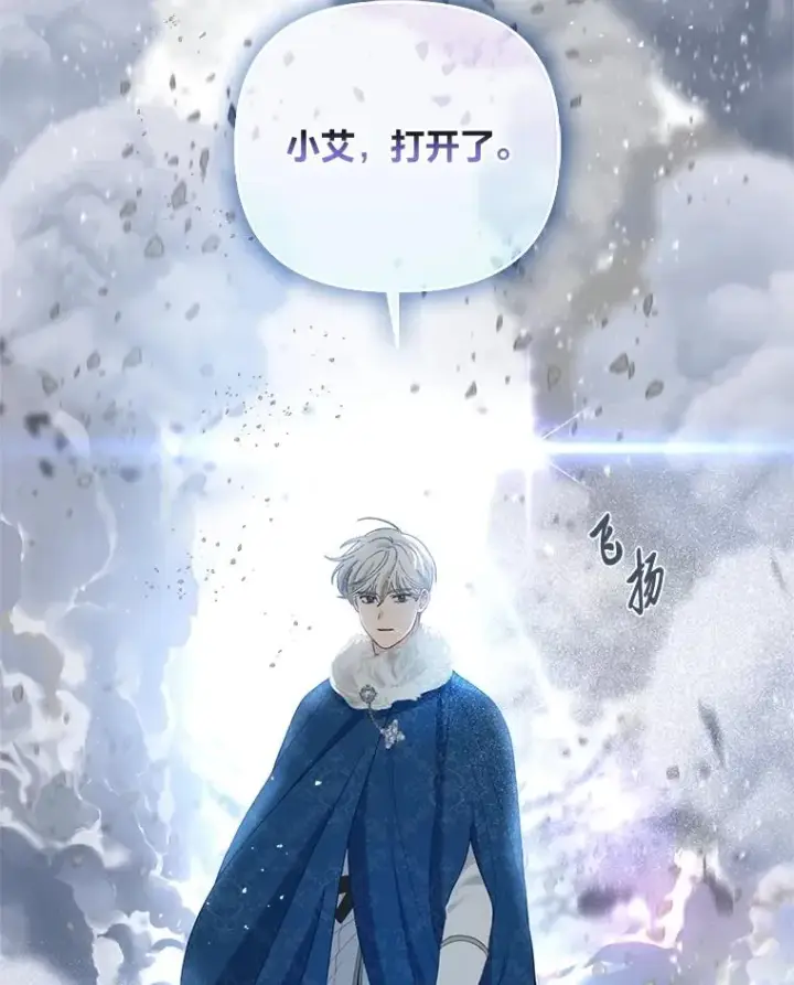 漫画《穿越者的幸运礼》90.坏女王好事第92张图