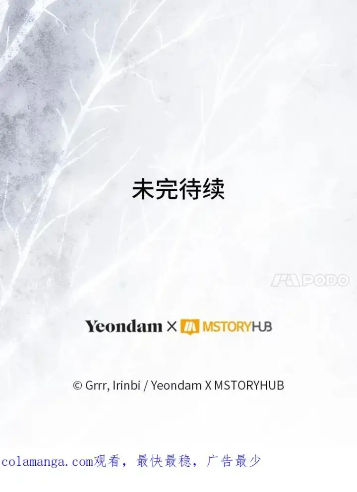 漫画《穿越者的幸运礼》90.坏女王好事第98张图